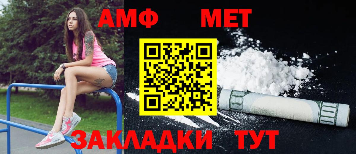 АМФЕТАМИН  Amphetamine 98%  Вход с VPN  Уссурийск 