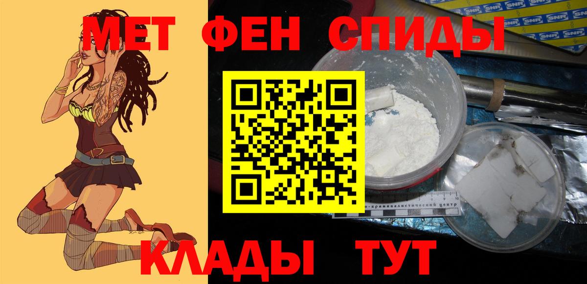 АМФЕТАМИН 97% Уссурийск
