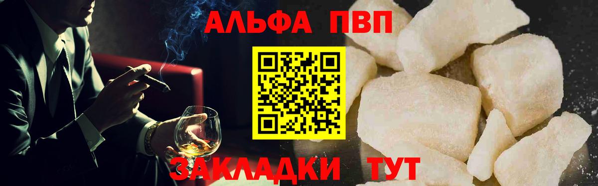 A-PVP  Альфа ПВП Соль  Уссурийск  Вход с VPN  Alpha-PVP СК  A PVP Соль 