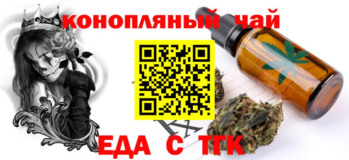 Печенье с ТГК марихуана  Вход с VPN  Уссурийск 