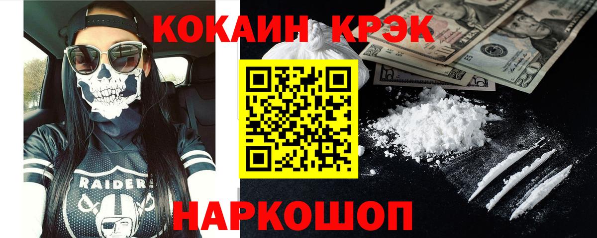 Кокаин Колумбийский Уссурийск