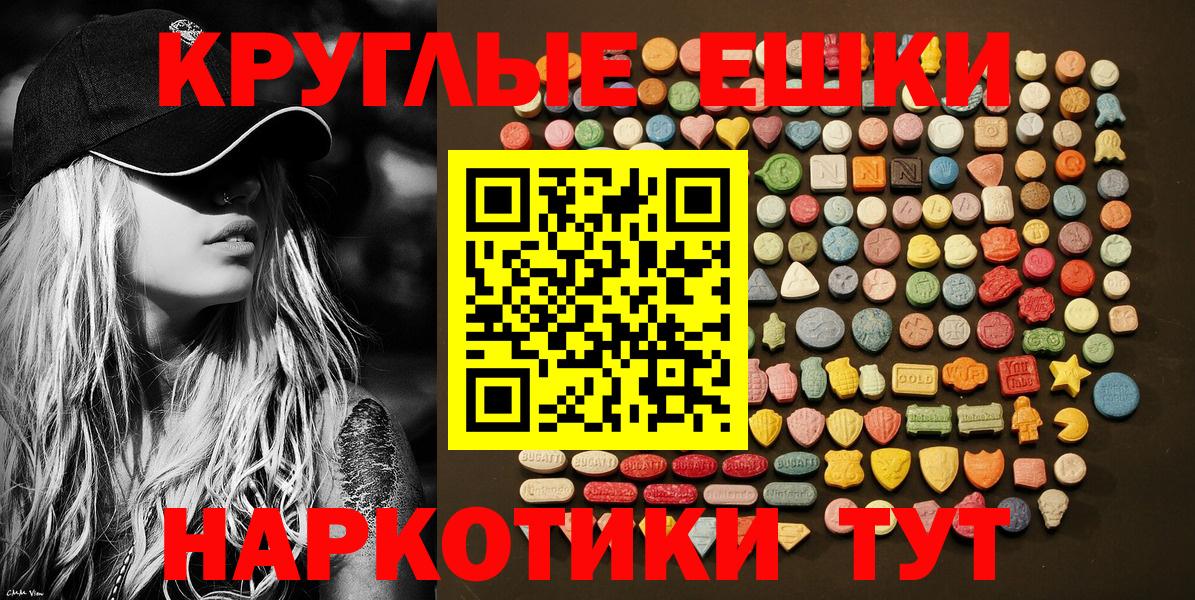 Экстази mix  Вход с VPN  Ecstasy диски  hydra ТОР  Уссурийск 