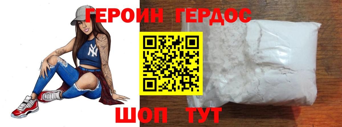 Уссурийск  Героин афганец  Вход с VPN 