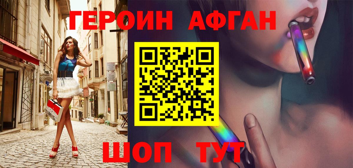 ГЕРОИН гречка Уссурийск
