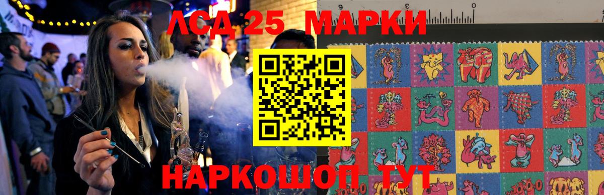 Лсд 25 экстази кислота  LSD-25 экстази кислота  Лсд 25 экстази  Уссурийск  Вход с VPN 