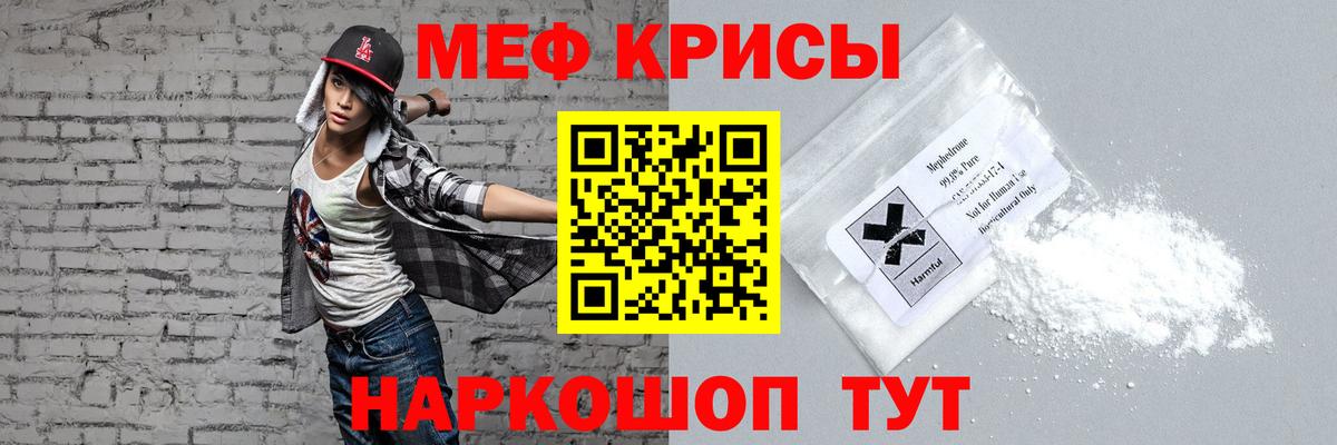 Меф мяу мяу Уссурийск