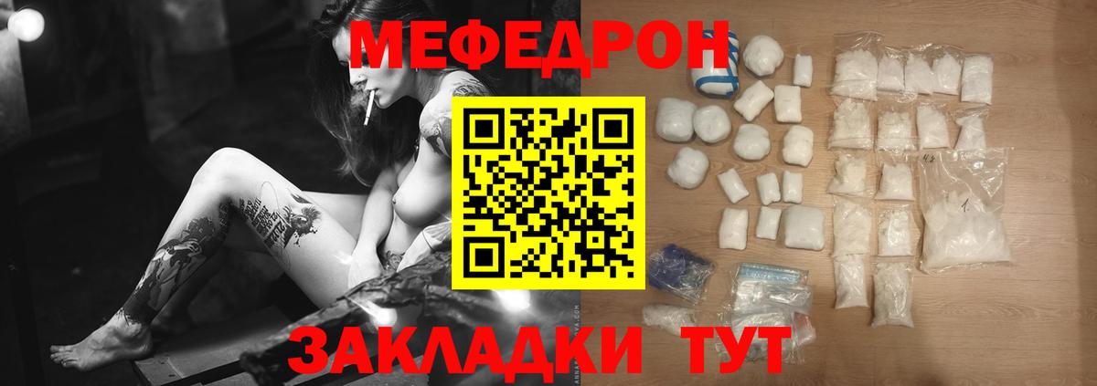 Уссурийск  МЯУ-МЯУ mephedrone  Вход с VPN  МЯУ-МЯУ VHQ 