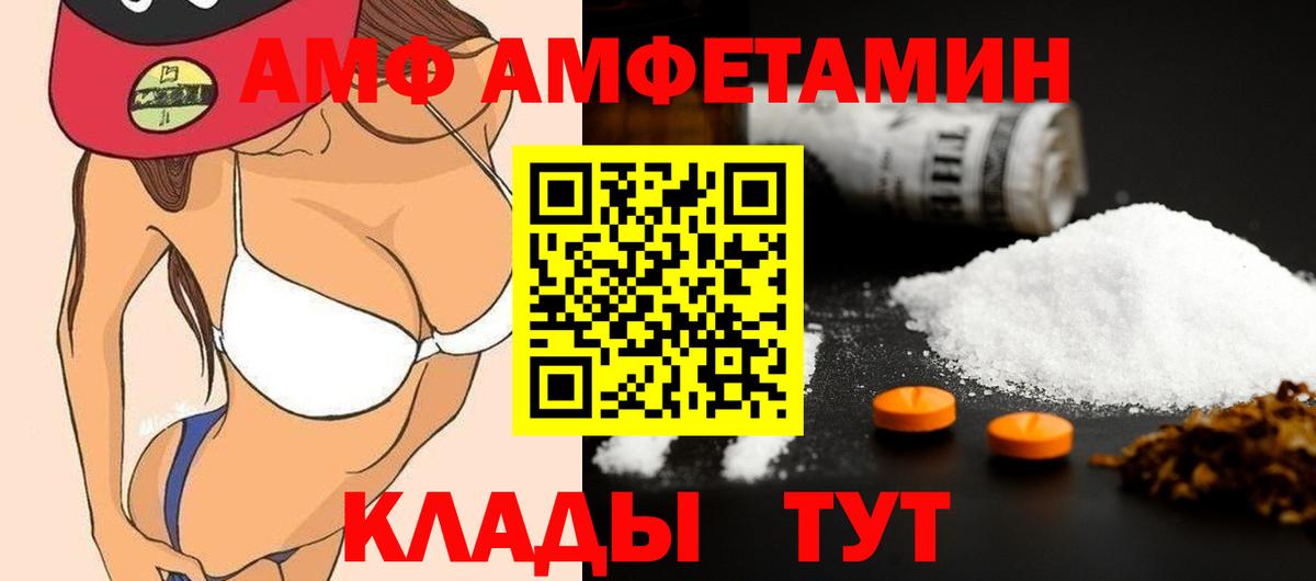 МЕТАМФЕТАМИН  Первитин Декстрометамфетамин 99.9%  Вход с VPN  Уссурийск 
