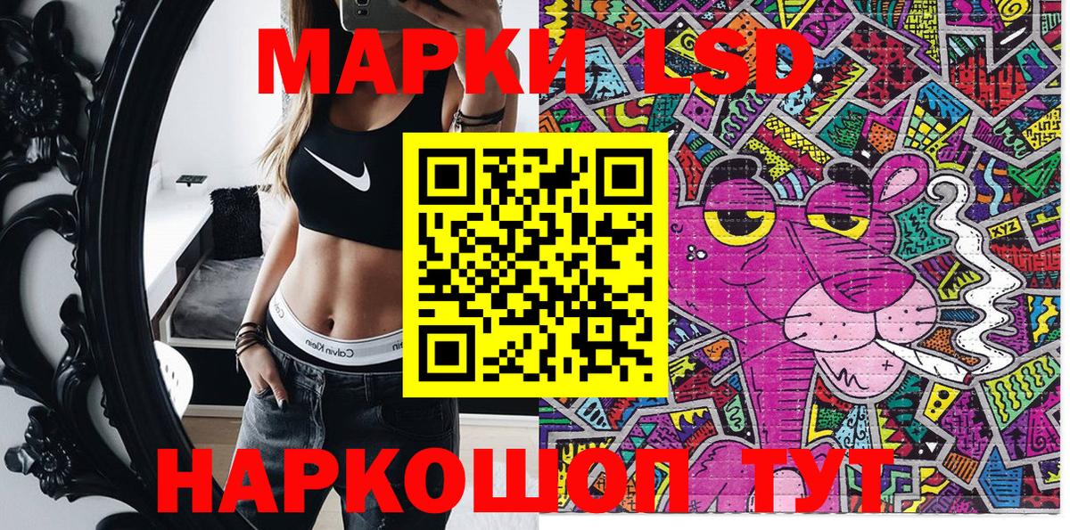 Наркотические марки 1,8мг  Вход с VPN  Уссурийск  Марки 25I-NBOMe  Наркотические марки 1,8мг 