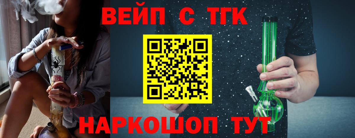 ТГК гашишное масло  Вход с VPN  даркнет сайт  Уссурийск 